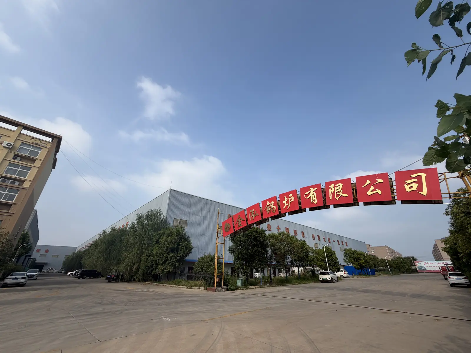 Entrance of Henan Jinhong Boiler manufacturing facility in Henan, China