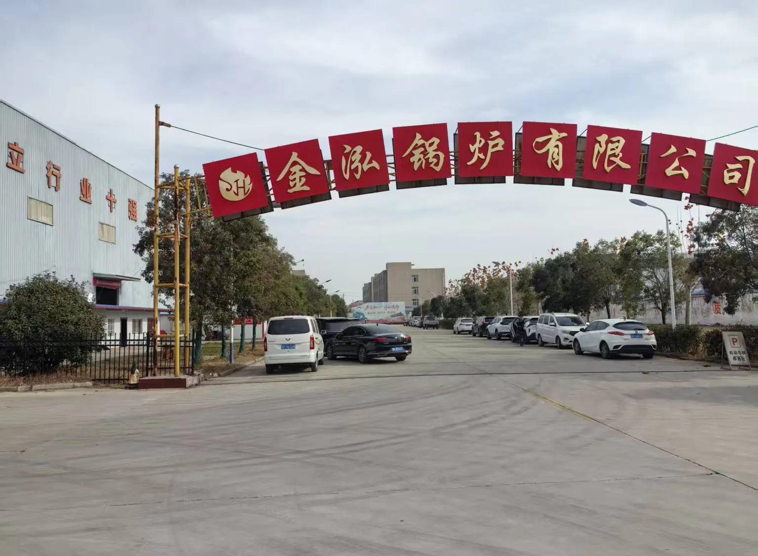 Main driveway and entrance of Henan Jinhong Boiler in Zhoukou, Henan, China