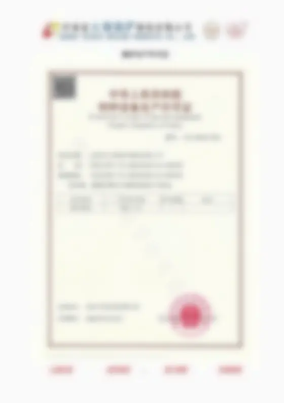 Privacy-protected preview of an authorized manufacturing resource boiler license