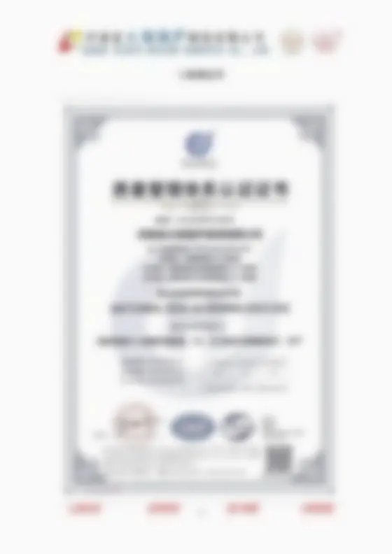Privacy-protected preview of an authorized manufacturing resource quality management certificate