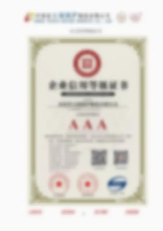 Privacy-protected preview of an authorized manufacturing resource credit record