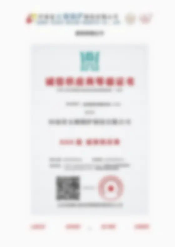 Privacy-protected preview of an authorized manufacturing resource supplier credit record