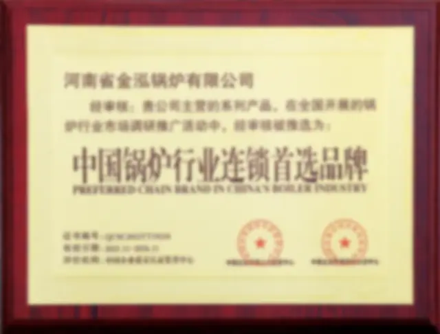Privacy-protected preview of a JINHONG boiler industry brand recognition