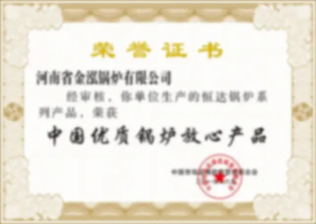 Privacy-protected preview of a JINHONG boiler industry product recognition